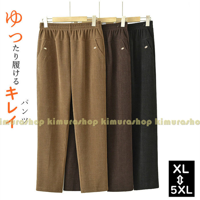 シニアパンツ シニアズボン レディース サルエルパンツ レディース ボトムス ワイドパンツ 九分丈ゆったりパンツ テーパードズボン 秋冬 ウエストゴム ハイウエスト ママズボン 祖母 お母さん40代50代60代70代80代