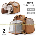拡張猫バッグ 猫リュック ペットバッグ ペットリュック ペット パックバッグ 猫お出かけバッグ 犬 いぬ ねこ ネコ バック 旅行 病院 通院 お出かけ 軽量 ...
