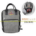 子供用 乗馬用リュックサック リュックサック 乗馬バッグ 乗馬ヘルメット収納可 バッグ ジュニア ヘルメット収納 靴入れ