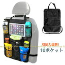 シートバックポケット 車用収納ポケット 多機能 後部座席収納 カーシートバックバッ グ チャイルドシートマット 多機能仕上げバッグ 大容量 防水 防汚 カー用品...