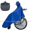 車椅子用レインコート 介護 介助 車いす ポンチョ 雨具 長いポンチョ レインコート収納袋付き フリーサイズ 男女兼用