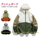 配色サマージャケット サマーパーカー 夏用 日焼け止め服 紫外線防止 超軽量 薄手 UVカット ラッシュガード フード付き 通気性 良い ゆったり サマー ジャケット メンズ レディス 男女兼用 アウター カジュアル