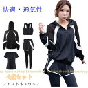 フィットネスウェア 4点セット スポーツウェア レディース ヨガウェア 上下セット ラッシュガード スポーツブラ レギンス ショートパンツ 体型カバー ストレッチ ヨガ ダンス ウォーキング ジョギング エクササイズ エアロビクス サイクリング