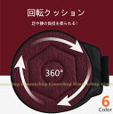 【最新版】360°回転シートクッション 座布団 介護クッション 丸型 滑り止め 車 椅子 オフィス 自宅 乗り降り 腰痛 車の乗降補助 座布団 円座 車用クッシ...