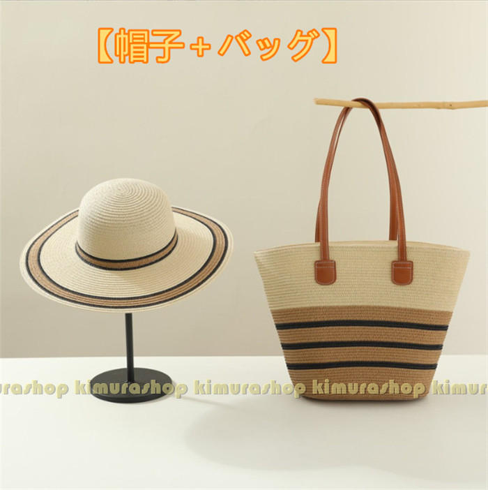 【帽子＋バッグセット】大容量 たっぷり入る 編みカゴバッグ トートバック ショルダーバッグ レディー..
