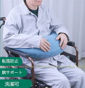 車椅子クッション 柔らかい 暖かい 防寒クッション 車椅子サポートクッション 腕サポート車椅子安全ベルト 転落防止ベルト 車椅子シートベルト 姿勢保持 ずり落ち...