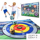 子供サッカ おもちゃ シュートターゲットセット 男の子投げ玩具 壁掛け ダーツボード室内 玩具サッカー 狙いを定めてシュート 室内 練習 ゲーム 遊びに 家族 ...