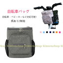 自転車 フロントバッグ ハンギング 収納 大容量 撥水加工 クロスバイク アクセサリー タッチスクリーン スマホケース付き 取り付け 簡単 通勤 通学 サイクリ...