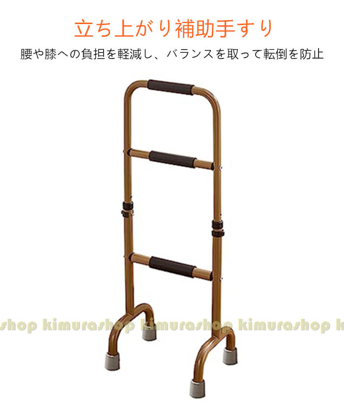 立ちあがり補助手すり 介護 補助 補助用品 補助手すり 立ち上がり補助 3段階高さ調節 室内 杖 手すり 転倒防止 簡単組み立て つかまりサポート 高齢者 敬老の日 介護用 2