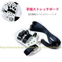 【更新版】手指ストレッチボード 左右兼用 指の力 伸ばす リハビリ トレーニング グッズ 介護 男女兼用