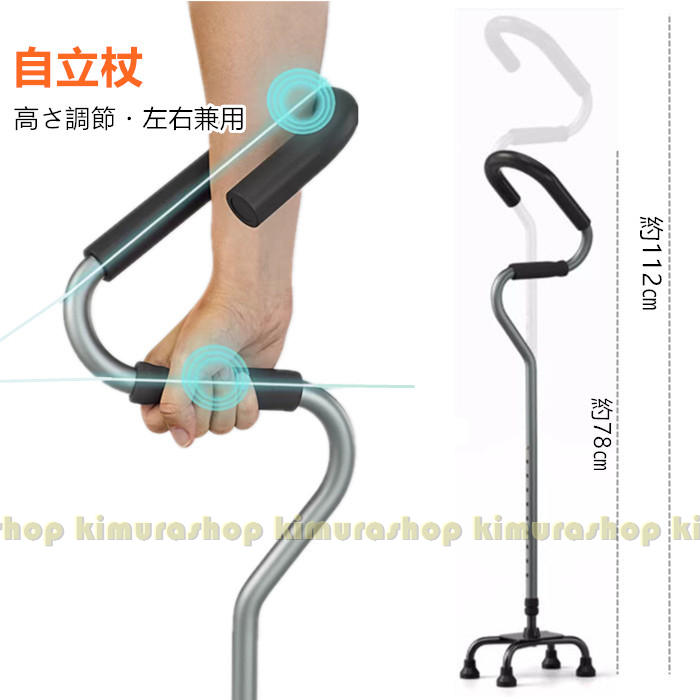 杖 4点杖 自立杖 高さ調節可能 左右兼用 伸縮 軽量 ステッキ 長さ調節 持ち運び 柄杖伸縮型 女性 男性 アルミ製 伸縮杖 つえ 歩行補助 介護