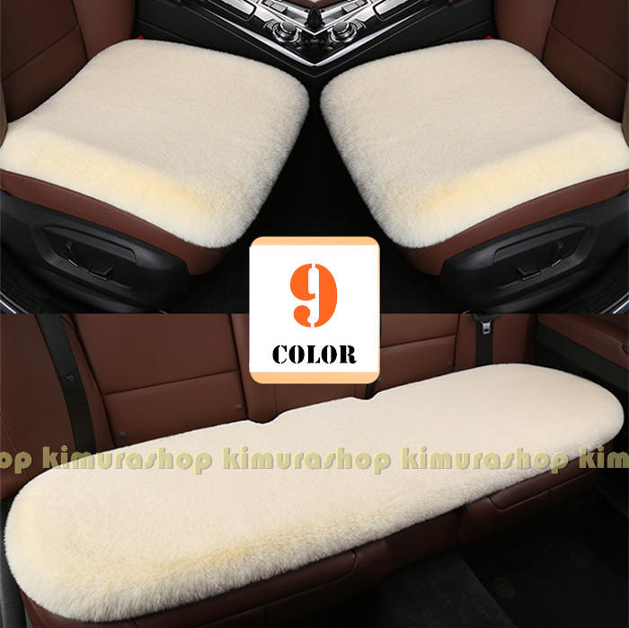 【3点セット】ふわふわ カーシート 運転席 ファー 後部座席 冬 長毛 あったか 車座布団 ムートンラグ ..