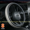 【O型・D型】ハンドルカバー ステアリングパネル ステアリングカバー 車 軽自動車 汎用 カー用品 カーアクセサリー 直経36cm 38cm