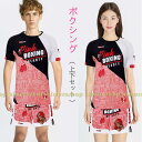 (上下セット)ボクシング Tシャツ トランクス ボクシングウエア セットアップ 伸びる 伸縮性 パンツ レディース キッズ 大人 子供 スポーツウェア トレーニング 格闘技スポーツウェア ストレッチMMA
