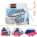 ボクシング トランクス パンツ メンズ レディース キッズ 子供 大人 青 ブルー ピンク レッド ムエタイパンツ キックボクシング トランクス スポーツウェア...