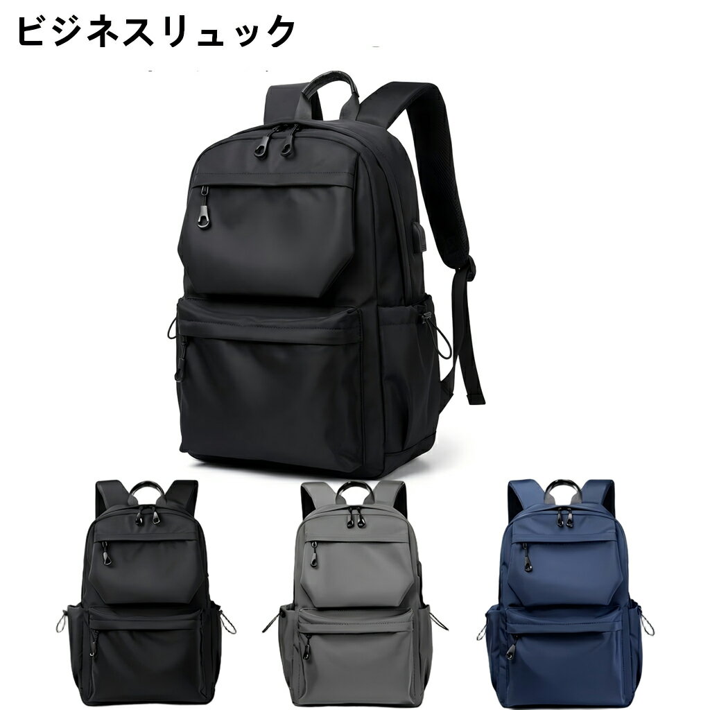 Rakuten - ビジネスリュック メンズ レディース 大容量 14インチ PC収納 バックパック USBポート搭載 盗難防止 背面ポケット キャリーオンバッグ デイパック 通勤 通学 出張 旅行 軽量 シンプル 男女兼用