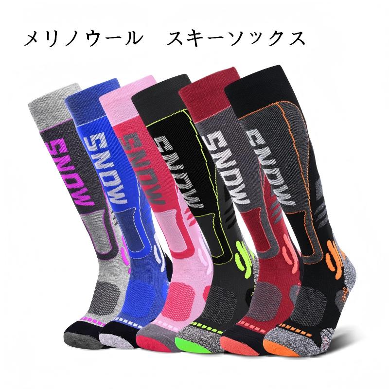 Rakuten - メリノウール スキーソックス 高保温 通気設計 メンズ向け レディース向け 冬スポーツ用 登山・スキー対応 ロング丈