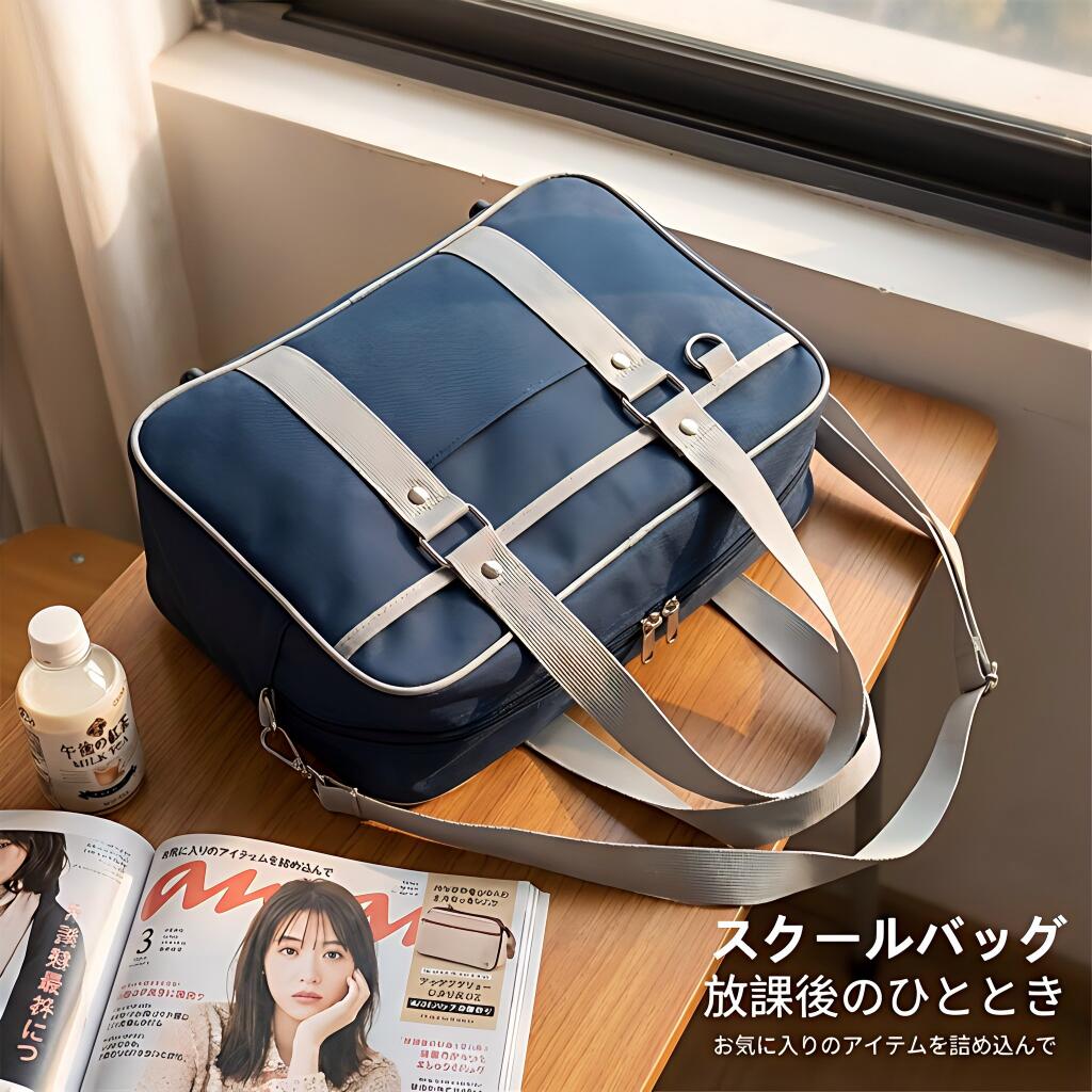 Rakuten - スクールバッグ 女子高生 軽量 0.36kg ボストンバッグ サブバッグ 中学生 通学 肩掛け 2way コンパクト マチあり カバン 学生鞄 シンプル レディース デイリー 大きめ 通塾 お出かけ 全4色