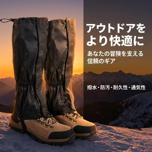 Rakuten - ゲイター 登山 スパッツ ロング 防水 撥水 透湿 トレッキングスパッツ 泥よけ 雪よけ 雨よけ メンズ レディース 男女兼用 アウトドア 雪山 ハイキング ファスナー 裾よけ 靴カバー