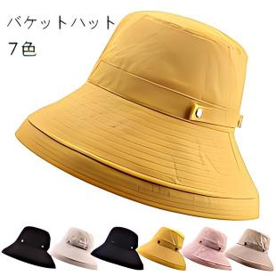 Rakuten - バケットハット つば広帽子 レディース コットン ハット UVカット 紫外線対策 小顔効果 日よけ 綿 通気性 蒸れない 春 夏 秋 無地 シンプル 女性 ママ おしゃれ 通勤 お出かけ レジャー