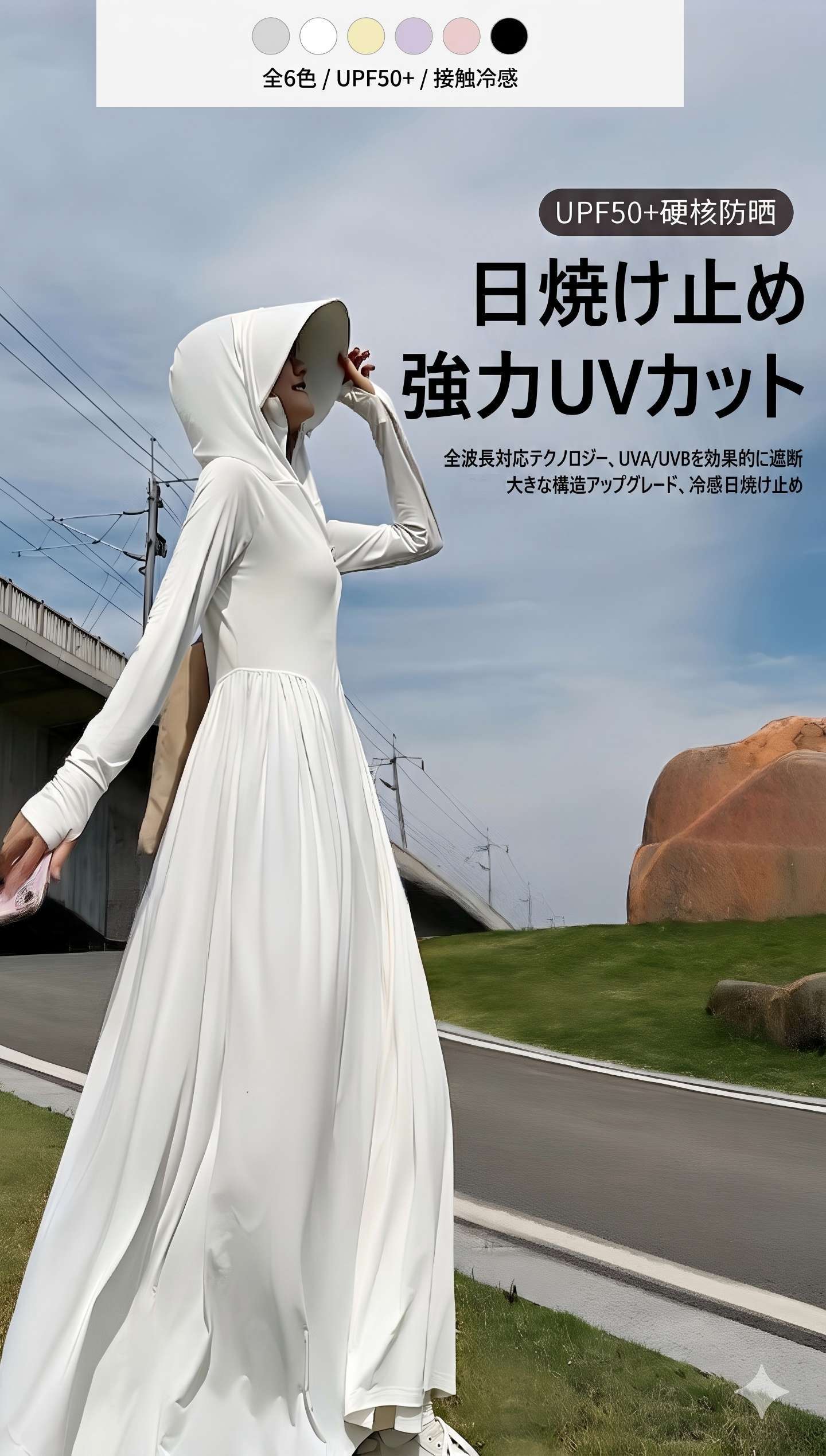 Rakuten - uvカット パーカー レディース ロング 夏 接触冷感 ラッシュガード uv パーカー 大きいサイズ 指穴 つば付き 紫外線対策 日焼け止め 虫除け 遮光 涼しい ひんやり 体系カバー ワンピース 風 ロング丈 スタイルアップ 薄手 軽い 運動会 公園 海