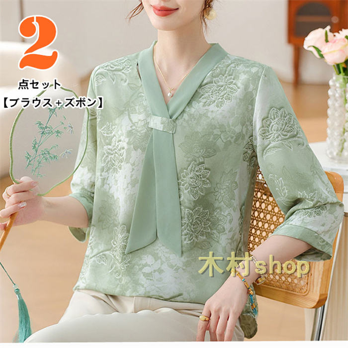 【ブラウス＋ズボン】2点セット シニアファッション 夏服 長袖シャツ レディース シニアブラウス レディース トップス カットソー プルオーバー 七分袖 大人かわいい 上下セット ゆったり 体系カバー ミセス ひんやり 涼しい 祖母 ママ 母の日