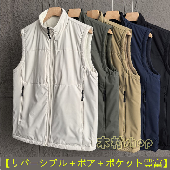 【リバーシブル/ポケット】 ボアベスト メンズ 暖かベスト 厚地 メンズベスト チョッキ 厚手 アウトド..