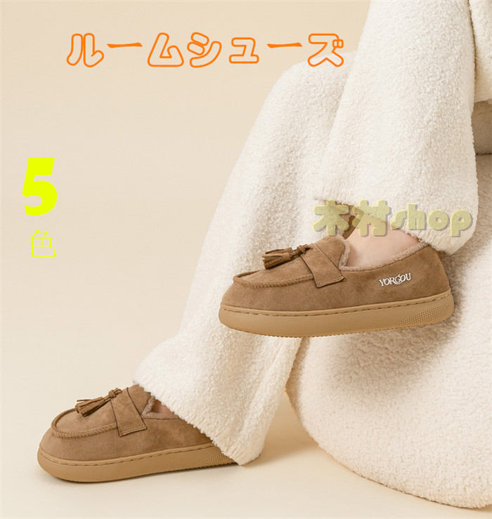 上品 ルームシューズ 冬 あったか 北欧 防寒スリッパ　裏ボア 暖かい 柔らかい ふわふわ もこもこ 靴 ..
