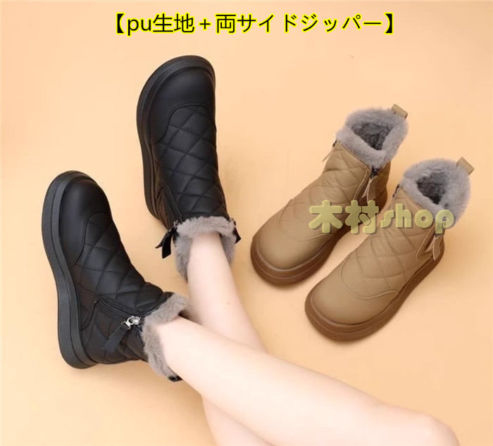 【pu生地＋両サイドジッパー】　撥水 防寒ブーツ レディース 防寒シューズ レディース裏起毛 冬 ボア 防寒靴 防滑 保温 暖かい靴 女性 軽量 歩きやすい 痛くない　滑りとめ 外反母趾　ウインターシューズ　スノーシューズ　シニア防寒シューズ ハイカット チェック柄
