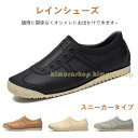 【スニーカーに見えるレインシューズ】超軽量 晴雨兼用 防水 レインシューズ レディース レインスニーカー レインパンプス 痛くない 脱げない 歩きやすい 梅雨 ...