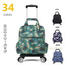 【全33色】14インチ ミニソフトキャリーバッグ ミニ ショッピングカート 折りたたみ ショッピングキャリー ショッピングバッグ 静音 敬老の日 防水買い物カート 大容量 収納便利 軽い 折り畳み 高齢者 母の日 旅行キャリー 旅行バッグ 敬老の日 シニアキャリーバッグ