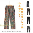 【ひんやり+伸びる!】もんぺ レディース シニアファッション レディース 母の日 花柄 ルーズパンツ スカンツ レディース 接触涼感 涼しい 速乾 ウエストゴム 体型カバー 楽ちん リラックス 部屋着 ルームウェア パジャマ8分丈 9分丈 韓国風 ボトムス レディース|詳細画像