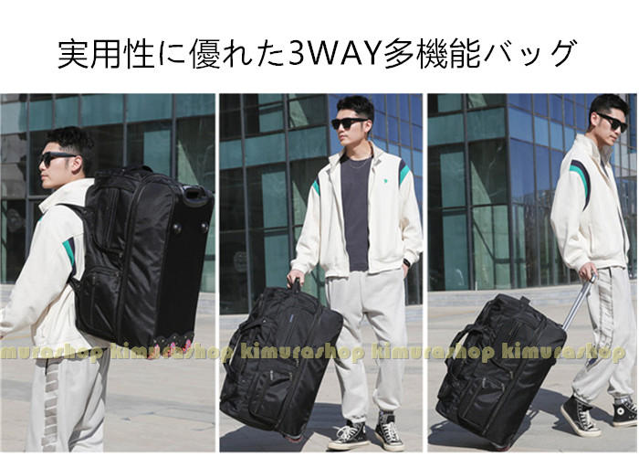ボストンキャリー 2way キャスターバッグ 200L キャリーバッグ 折りたたみ 大容量 3輪 撥水加工 トロリーバッグ メンズ レディース 旅行 合宿 出張 旅行バッグ スーツケース friday8shop-10005687 KimuraOnlineShop サンプル画像3