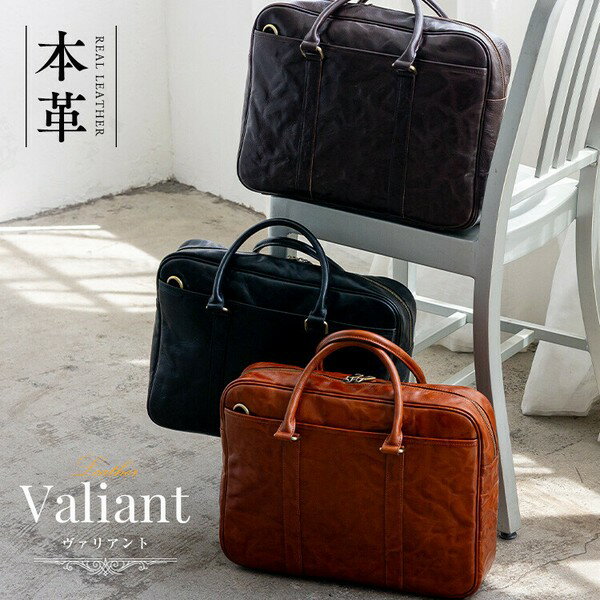 イタリアンレザー シワ加工 ヴィンテージ風 2way ビジネスバッグ