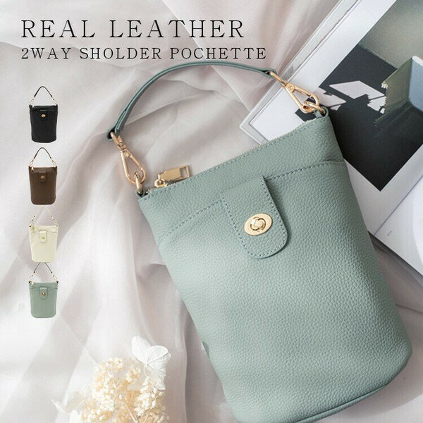 本革 シュリンクレザー 2Way 縦型ポシェット / ミニトート / スマホ ポーチ