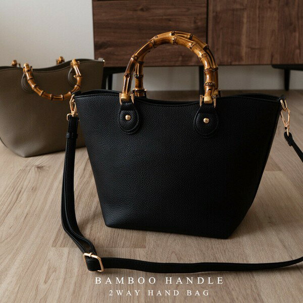 2way PU バンブー(竹) ハンドル トートバッグ / A5収納
