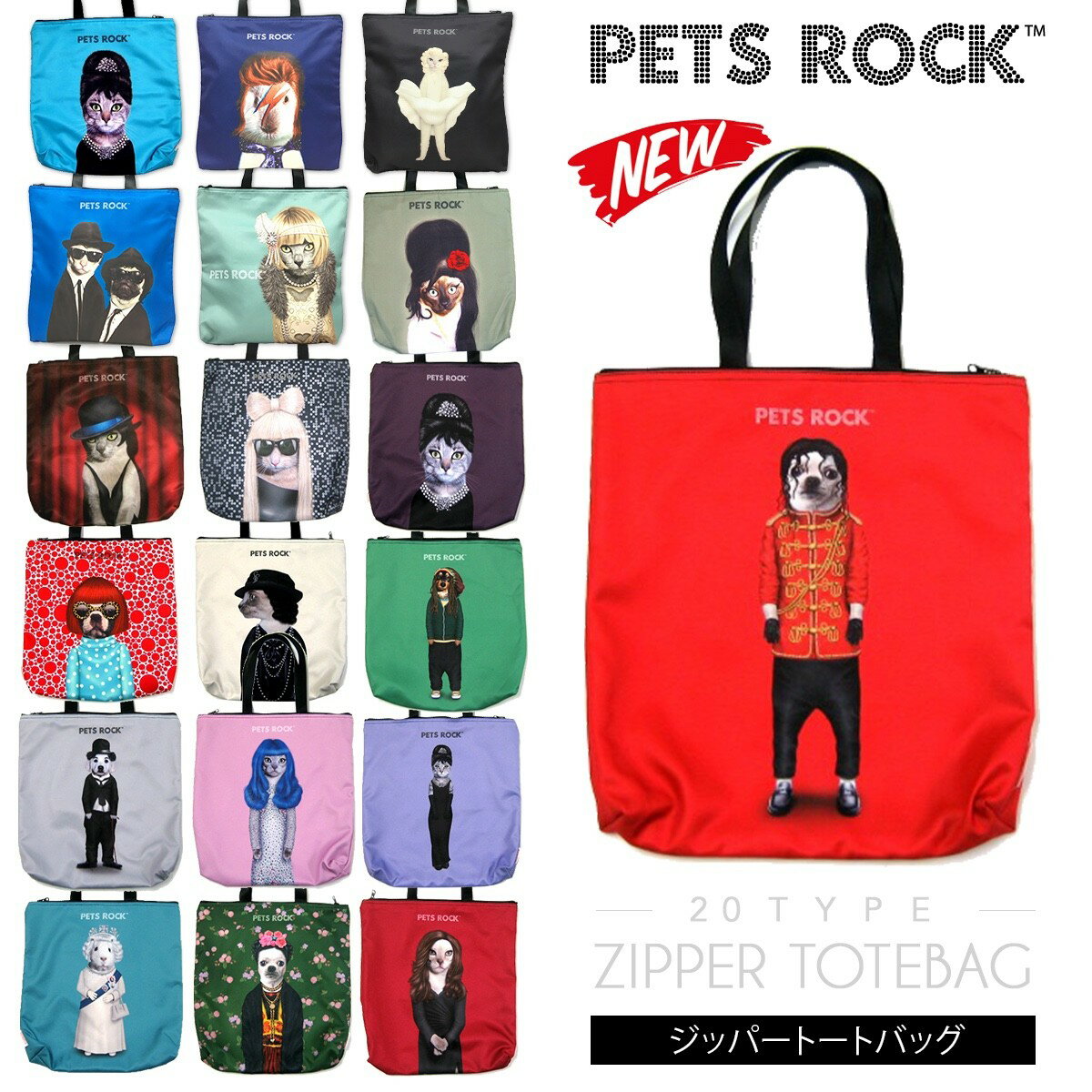 【LINE登録⇒クーポン配布中】 ジッパートートバッグ トート バッグ レディース 鞄 PETS R ...