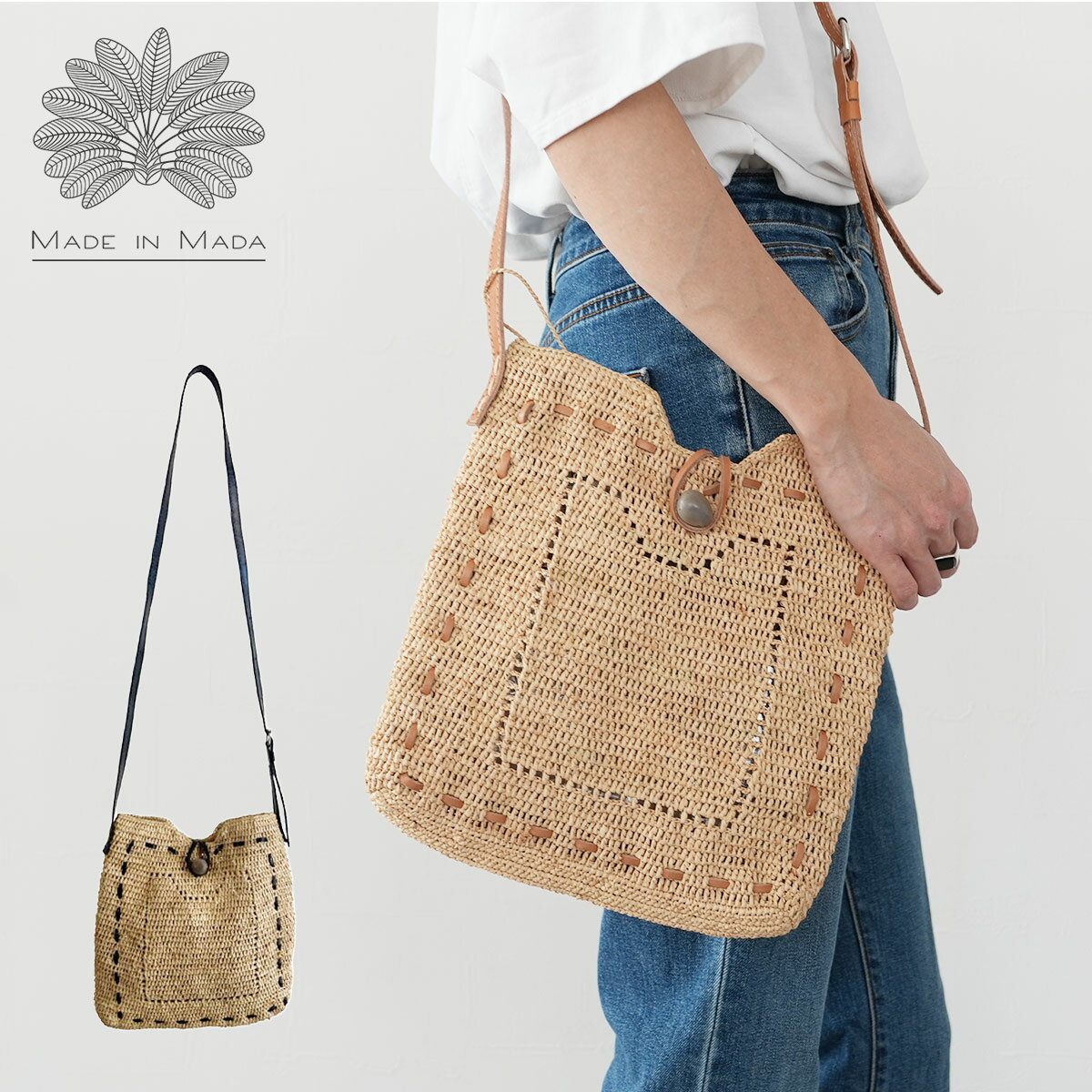 Rakuten - ショルダーバッグ かごバッグ レディース メイドインマダ ANTSA BAG ハンドメイド レザー 本革 ハンドバッグ ラフィア 天然素材 アウトドア フェス マダガスカル フランス お買い物 新着商品