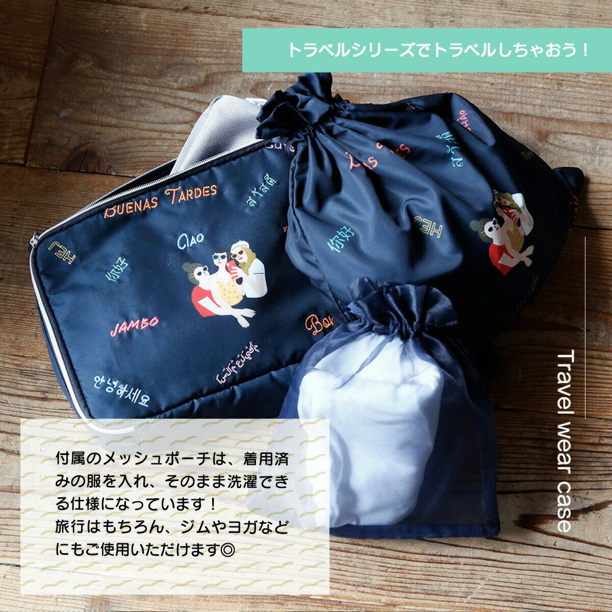 アコモデポーチランジェリーポーチバッグインバッグハンドル付ブランド機能的かわいい大人コンパクトトラベル刺繍韓国accommodeメール便送料無料