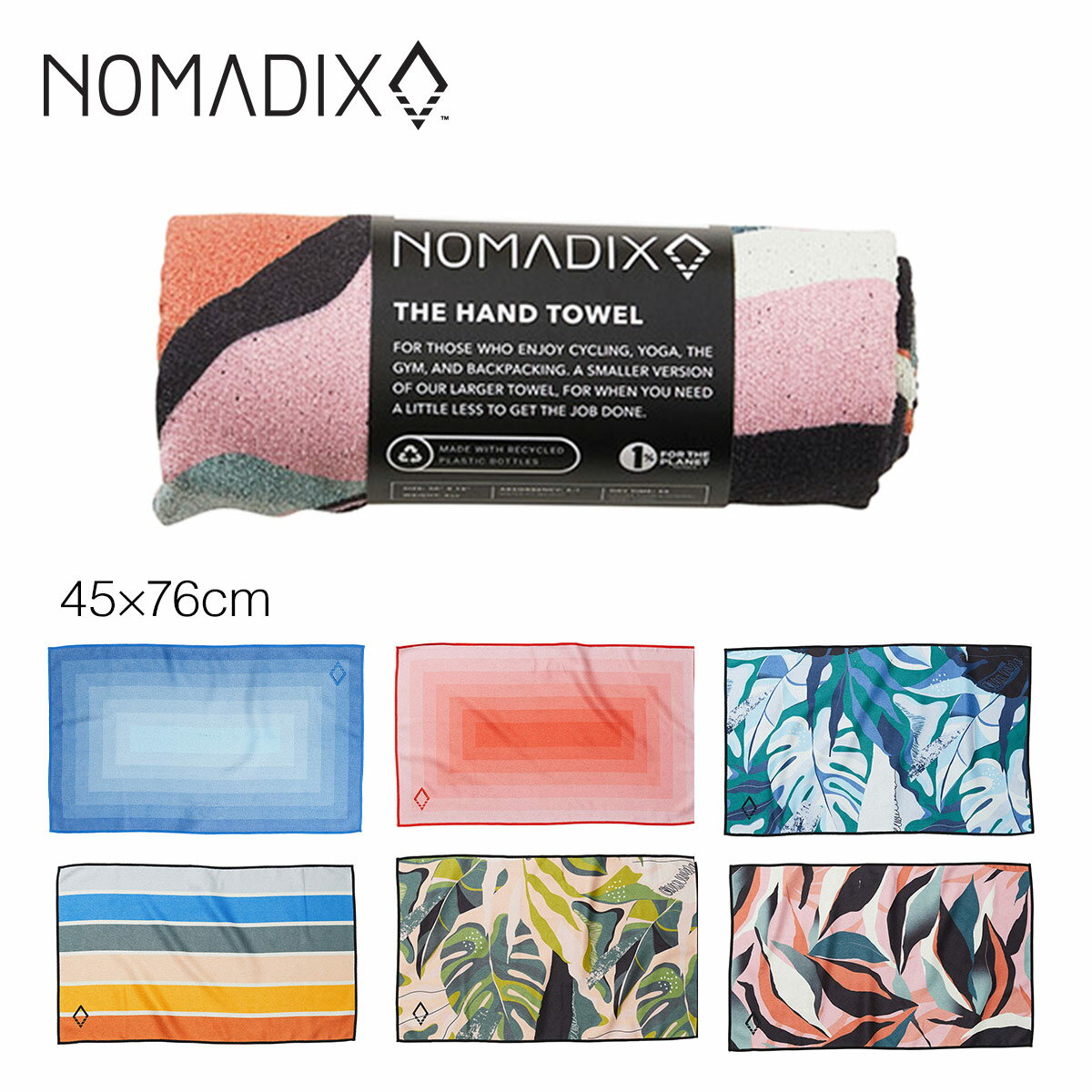 ▼NOMADIX / HAND TOWEL(ハンドタオル) カリフォルニア発、NOMADIX(ノマディックス) カリフォルニア州で生まれたノマディックスは、 様々なデザインと機能性、そして環境に優しいタオルブランドです。 サーフィンやキャンプをして毎日を過ごす中、環境汚染の問題について何かできる事はと 考えたブランド創業者3人が、再生可能なプラスチックで環境を守るプロダクト開発をスタート。 そこで生まれたのが、ペットボトルなどを再利用して作成された リサイクルポリエステル繊維でできた高機能でサステナブルなタオル。 一般的なタオルと比べて約4倍もの吸水性と速乾性を兼ね備え、 使った後もサッと乾き、臭いの原因となるバクテリアの繁殖さえも防ぎます。 その他、プロダクトによってシーンに役立つ万能な機能が盛り沢山。 ●ヨガに ●お家時間のフィットネスに ●ビーチタオルとして ●野外フェスに 様々なシチュエーションで大活躍します！ ■Size 45x76cm ■重さ： 113g ■素材：リサイクルポリエステル繊維 当店はNOMADIX正規品販売店になります。