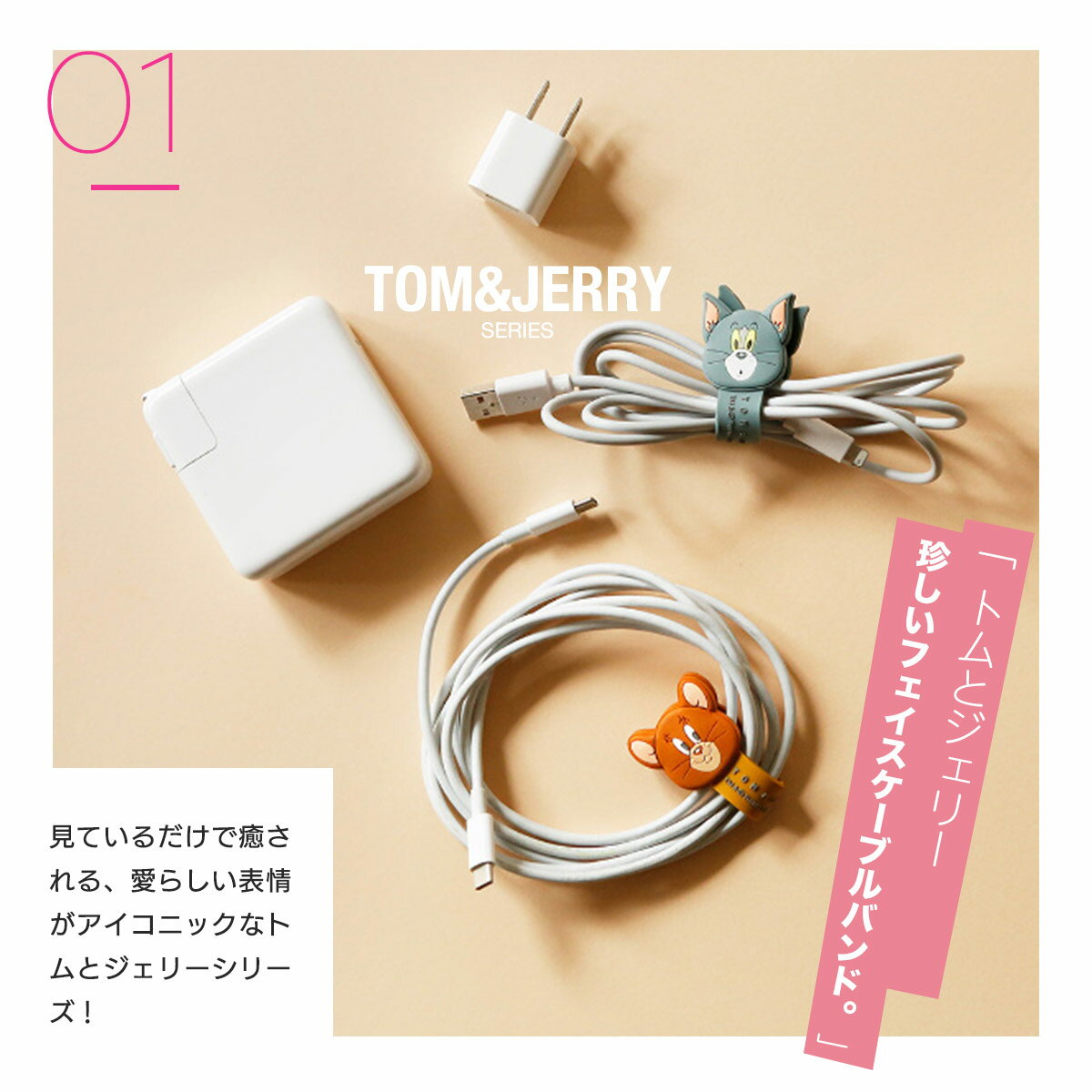 Tomandjerry フェイスダイカットケーブルバンド トムとジェリー 結束バンド ケーブルバンド ネコ ネズミ キャラクター コード かわいい オシャレ クリップ 配線 シルエット 希少