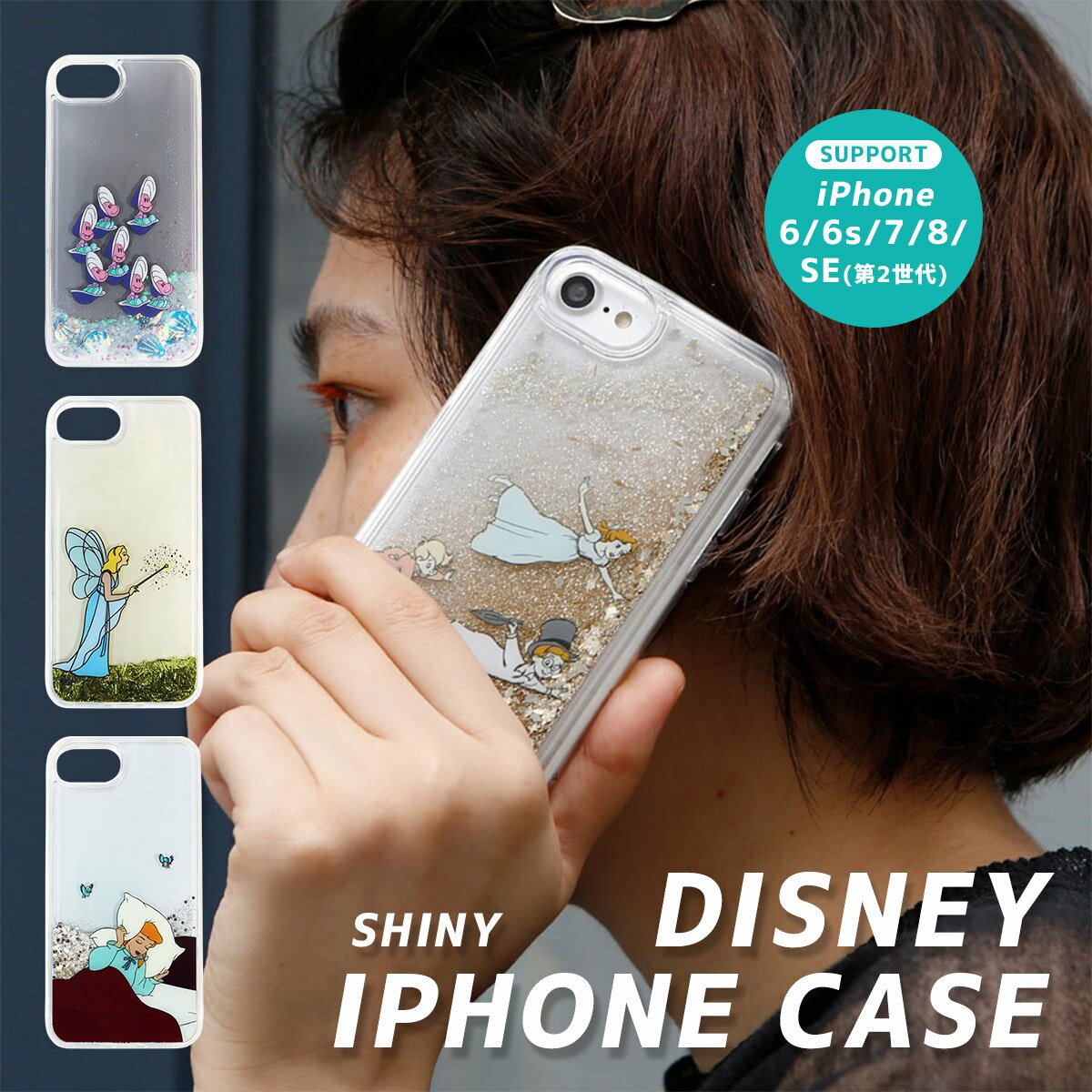 iPhone iPhone6/6s iPhone7 iPhone8 iPhoneSE（第2世代） アイフォン カバー スマホケース ディズニー ふしぎの国のアリス ピノキオ ピーターパン シンデレラ アコモデ プレゼント ギフト メール便 送料無料のサムネイル