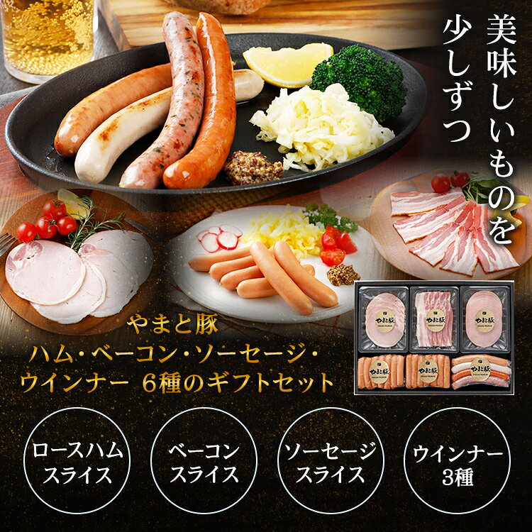 バラエティ セット ギフト 809 | [冷蔵] 送料無料 ハム お中元 早割 御中元 食品 食べ物 プレゼント おつまみ 肉 グルメ お祝い お取り寄せグルメ ウインナー ロースハム ロースハム ベーコン ハムソーセージ スライス ギフトセット お返し 出産内祝 コンビニ 後払い 可能 frieden-10000575 豚肉専門店 やまと豚のフリーデン サンプル画像2