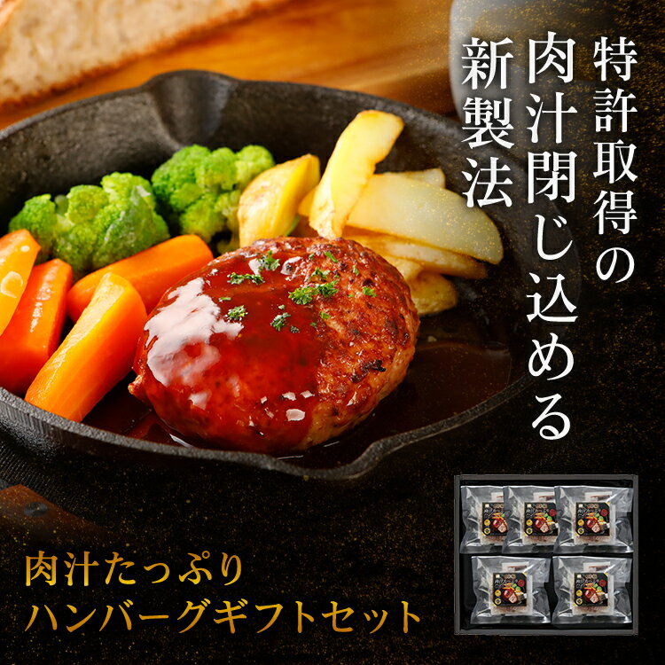 肉汁 たっぷり ハンバーグ ギフト 810 |［冷蔵］送料無料 お中元 早割 御中元 食品 食べ物 プレゼント おつまみ 肉 グルメ お祝い お取り寄せグルメ 内祝い 誕生日 惣菜 贈り物 高級 お礼 ギフトセット お返し 出産 出産内祝 贈答 6個 温めるだけ レトルト ハンバーグ frieden-10000592 豚肉専門店 やまと豚のフリーデン サンプル画像2