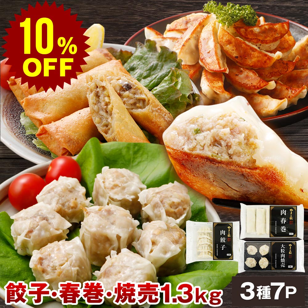 【スーパーセール 10%OFF】やまと豚 
