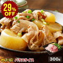 【29%OFF】国産 やまと豚 バラ肉 スライス 300g | 豚肉 バラ 肉 やまと 豚 お肉 にく 豚バラ しゃぶしゃぶ すき焼き すき焼き肉 後払い 可能 商品 冷凍食品 お取り寄せ お取り寄せグルメ 食べ物 ギフト 肉の日 取り寄せ 内祝い ブランド豚 お肉おいしい 国産豚 国産豚肉 bbq