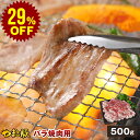 【29%OFF】国産 やまと豚 バラ 焼肉用 500g | 豚肉 肉 やまと 豚 ブタ ぶた お肉 にく 豚バラ 後払い 食品 食べ物 ギフト 焼肉 bbq カルビ 豚バラ肉 後払い 可能 商品 食品 食べ物 ギフト 取り寄せ お取り寄せ お取り寄せグルメ 内祝い ブランド豚 お肉おいしい 国産豚 冷凍
