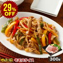 【29%OFF】国産 やまと豚 モモ肉 スライス 300g | 豚肉 肉 やまと 豚 お肉 豚もも もも肉 赤身 しゃぶしゃぶ 後払い 可能 商品 すき焼き すき焼き肉 冷凍 食品 食べ物 ギフト 取り寄せ お取り寄せ お取り寄せグルメ 肉の日 内祝 ブランド豚 お肉おいしい 国産豚 国産豚肉 bbq