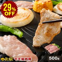 【29%OFF】国産 やまと豚 モモ 焼肉用 500g | 豚肉 肉 やまと 豚 ブタ 豚 お肉 にく 赤身 後払い 食品 食べ物 ギフト 焼肉 焼き肉 bbq 後払い 可能 商品 食品 食べ物 ギフト 取り寄せ お取り寄せ お取り寄せグルメ 内祝い ブランド豚 お肉おいしい 国産豚 国産豚肉 肉の日