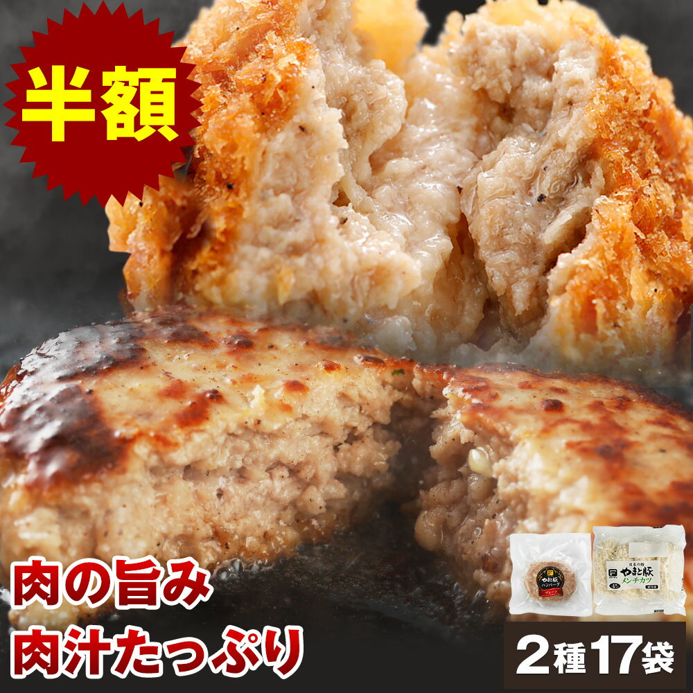 【12月9日10:00〜24h限定】ハンバーグ 